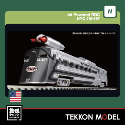 Nｹﾞｰｼﾞ KATO 166-1966 Jet Powered RDC NYC #M-497  新製品  2026年12月予定