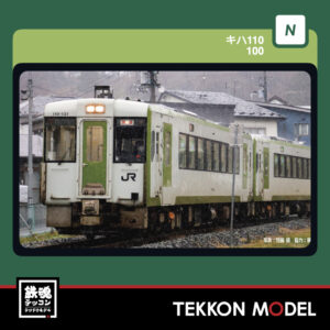 KATO 6043-2