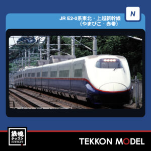 TOMIX 97643