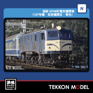 TOMIX 12109