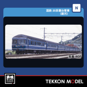TOMIX 97624