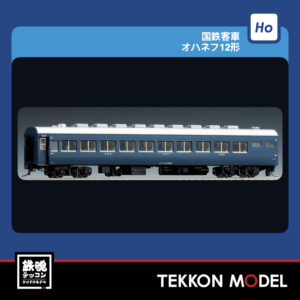 TOMIX HO-5038