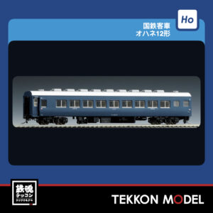 TOMIX HO-5037