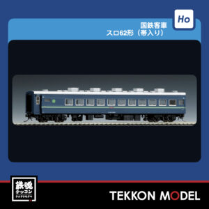 TOMIX HO-5031
