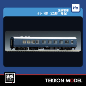 TOMIX HO-5030