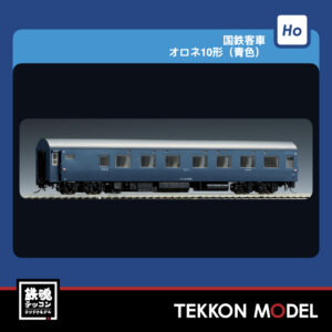 TOMIX HO-5029