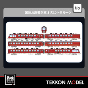 TRAMWAY TW-OSC