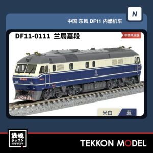 DF11-0111