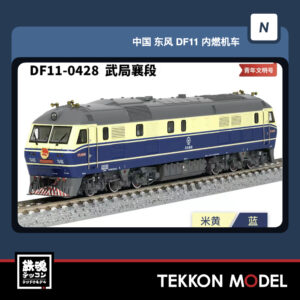 DF11-0428