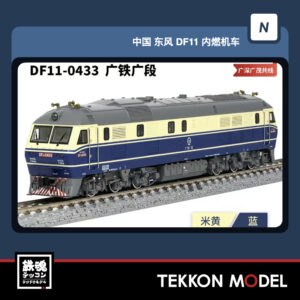 DF11-0433