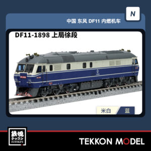 df11-1898-sx