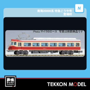 MICROACE A6882