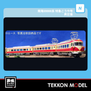 MICROACE A6883