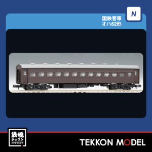 TOMIX 9549