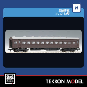 TOMIX 9548