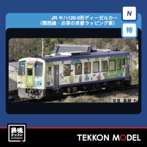 TOMIX 97992