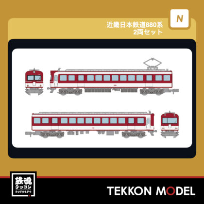 Nｹﾞｰｼﾞ TOMYTEC 340447 鉄道ｺﾚｸｼｮﾝ 近畿日本鉄道880系 2両ｾｯﾄ...