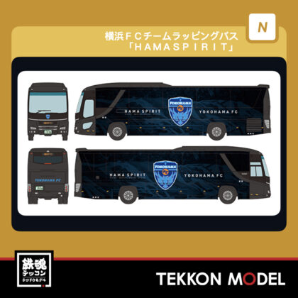 Nｹﾞｰｼﾞ TOMYTEC 342205 ｻﾞ･ﾊﾞｽｺﾚｸｼｮﾝ 横浜FCﾁｰﾑﾗｯﾋﾟﾝｸﾞﾊﾞｽ｢HAMASPIRIT｣...