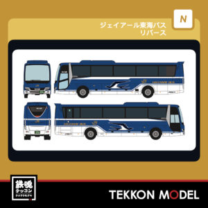 TOMYTEC 341734
