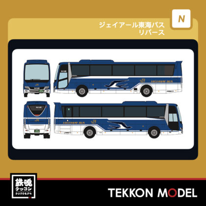 Nｹﾞｰｼﾞ TOMYTEC 341734 ｻﾞ･ﾊﾞｽｺﾚｸｼｮﾝ ｼﾞｪｲｱｰﾙ東海ﾊﾞｽ...