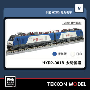 HXD2-0018