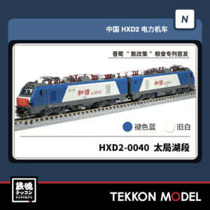 HXD2-0040