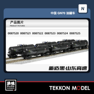 GN70-00875