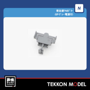 tomix jc7211
