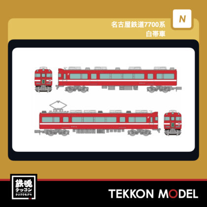 Nｹﾞｰｼﾞ TOMYTEC 332374 鉄道ｺﾚｸｼｮﾝ 名古屋鉄道7700系白帯車2両ｾｯﾄA...