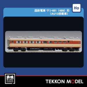 TOMIX HO-6036