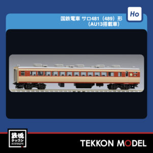 TOMIX HO-6035