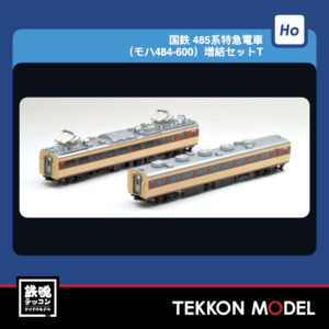 TOMIX HO-9138