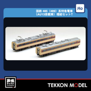 TOMIX HO-9137