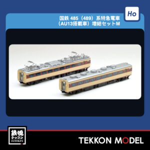 TOMIX HO-9136