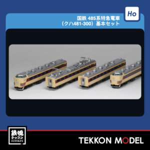 TOMIX HO-9135