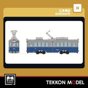 TOMYTEC 342144