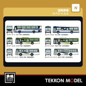 TOMYTEC 339212