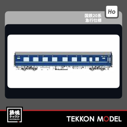 HOｹﾞｰｼﾞ ﾄﾗﾑｳｴｲ TRAMWAY TW20B-F006A2 ﾅﾛﾈ21-100代(2本帯)2027年夏発売予定