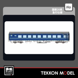 TRAMWAY TW20B-F007-2