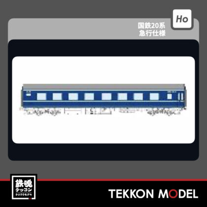 HOｹﾞｰｼﾞ ﾄﾗﾑｳｴｲ TRAMWAY TW20B-F013-2 ﾅﾊ21(2本帯)2027年夏発売予定