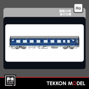 TRAMWAY TW20B-F006A2