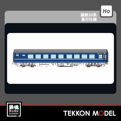 HOｹﾞｰｼﾞ ﾄﾗﾑｳｴｲ TRAMWAY TW20B-F007-2 ﾅﾊﾈ20(外開非常口、2本帯)2027年夏発売予定