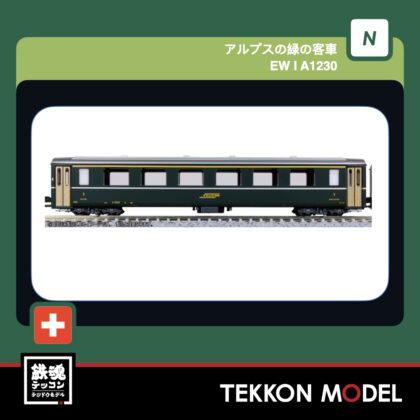 Nｹﾞｰｼﾞ KATO 5275 ｱﾙﾌﾟｽの緑の客車 EWⅠ A1230  新製品  2027年5月予定