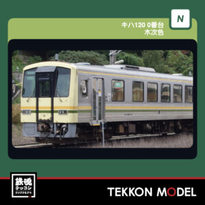KATO 6171-1