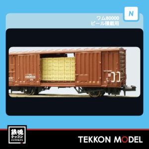 MICROACE  A3566