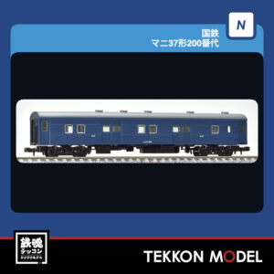 TOMIX 9554
