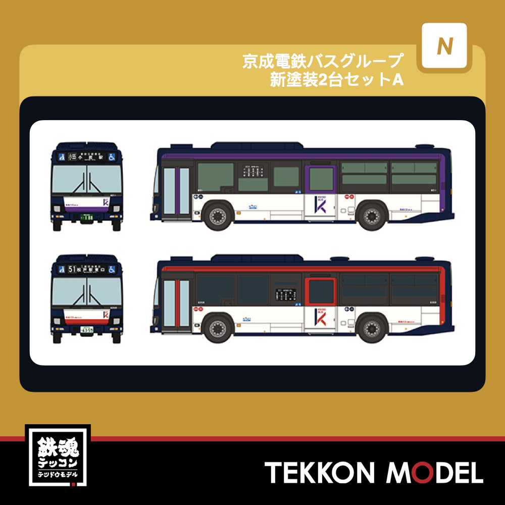 Nゲージ TOMYTEC 340584 ザ・バスコレクション 京成電鉄バスグループ 新塗装2台セットA 2027年3月予定 1 TOMYTEC 340584