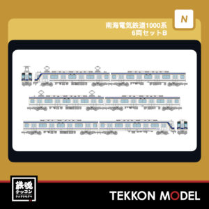 TOMYTEC 342243