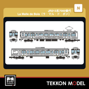 Nゲージ TOMYTEC 340676 鉄道コレクション JR213系7000番代 La Malle de Bois(ラ・マル・ド・ボァ)2両セット 2027年3月予定